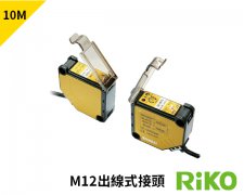 R3JK-10KP2K 长距离检测方形光电